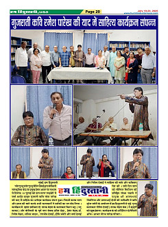 Page-20