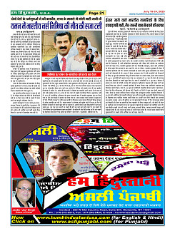 Page-21