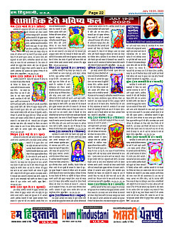 Page-22