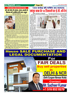 Page-29