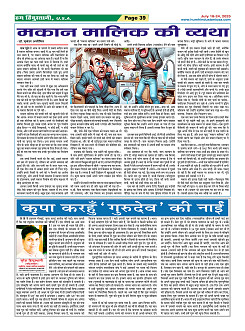 Page-39