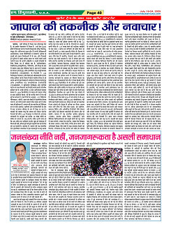 Page-40