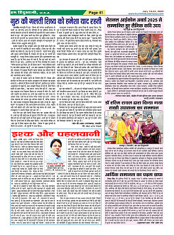 Page-41