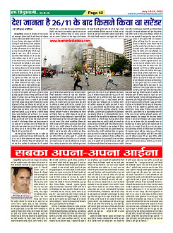 Page-42