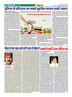 Page-44