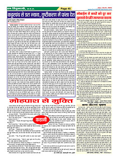 Page-45