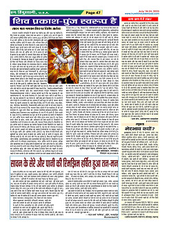 Page-47