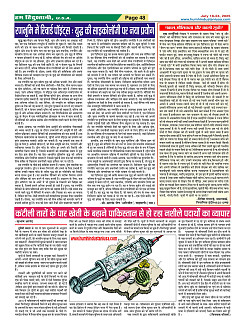Page-48