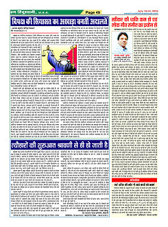 Page-49