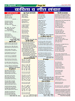Page-54