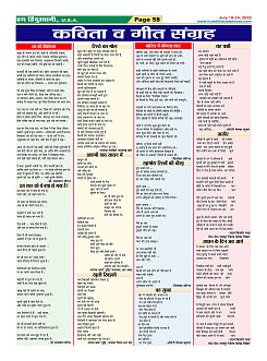 Page-58