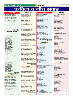 Page-61