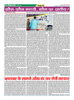 Page-63