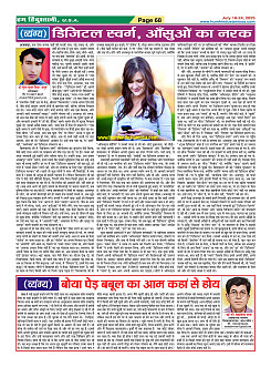 Page-68