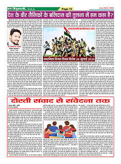 Page75