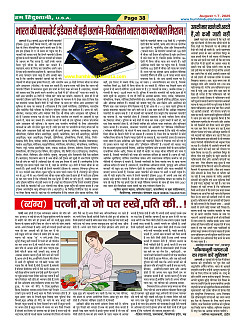 Page38