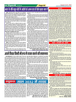 Page45