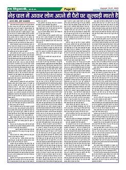 Page63