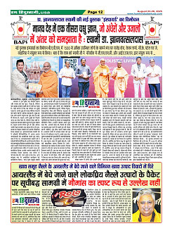 Page12