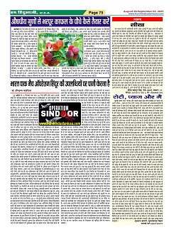 Page75