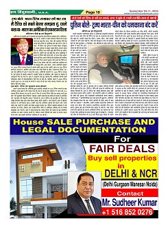 Page-19