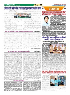 Page-25
