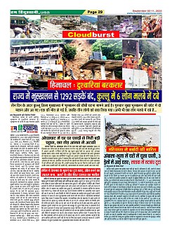 Page-29