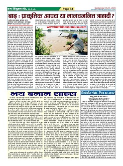 Page-34