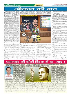 Page-36