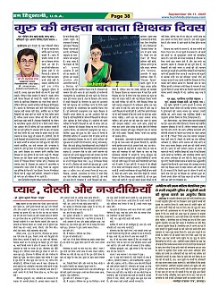 Page-38