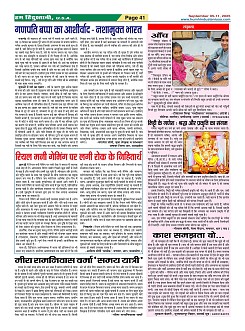 Page-41