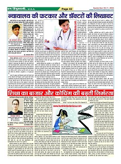 Page-42