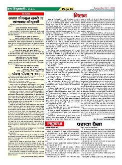 Page-43