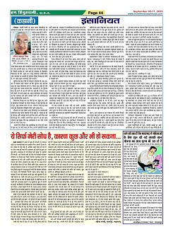 Page-44