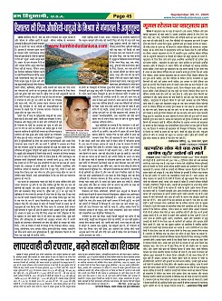 Page-45