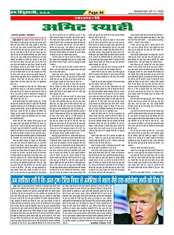 Page-46