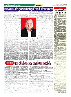 Page-47