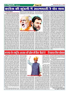 Page-49