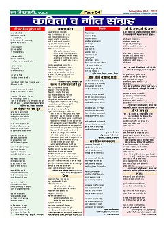 Page-54