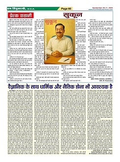 Page-60