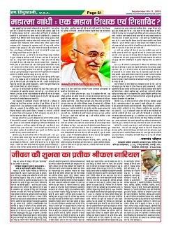 Page-61