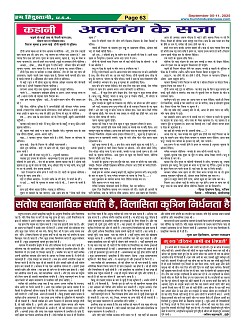 Page-63