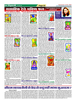 Page-22