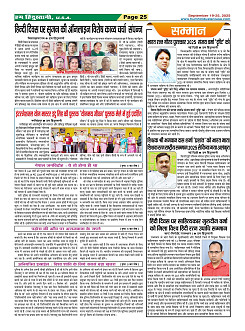 Page-25