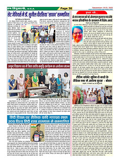 Page-30