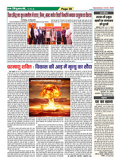 Page-38