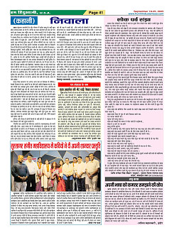 Page-41
