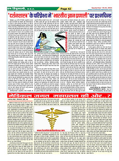 Page-42
