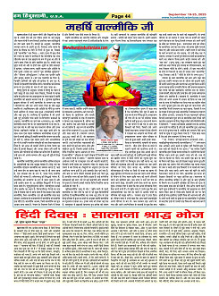 Page-44