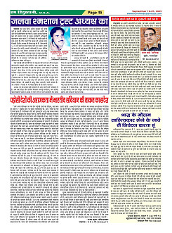 Page-45